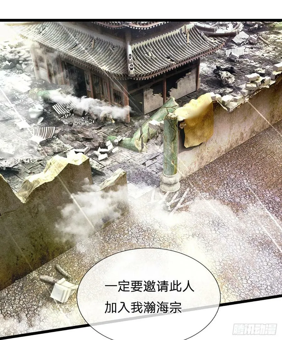 第217话 小小铁盒，沉重如山 第24页