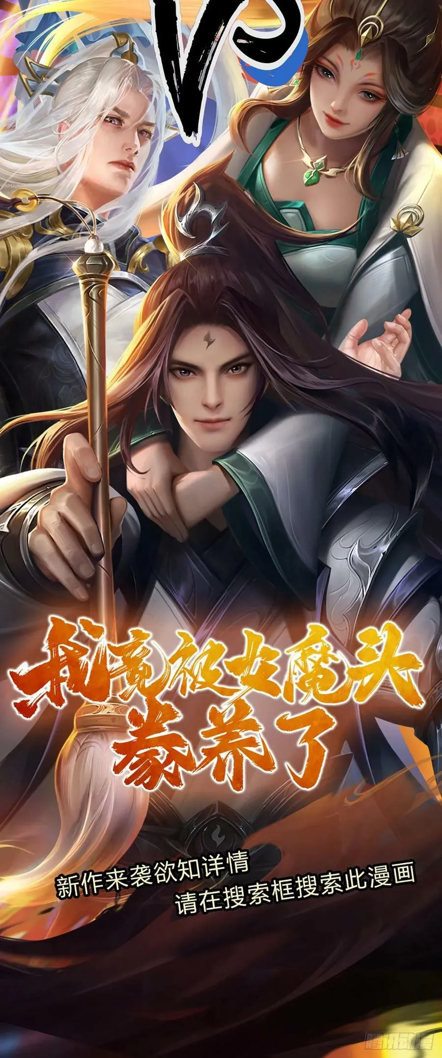 第217话 小小铁盒，沉重如山 第44页