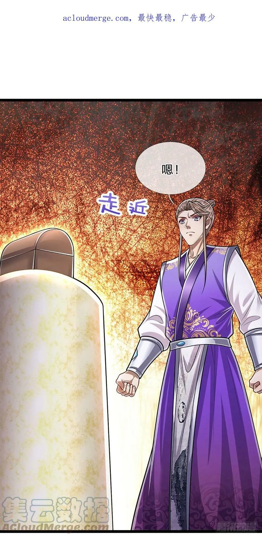第218话 新的征程，万战之路 第4页