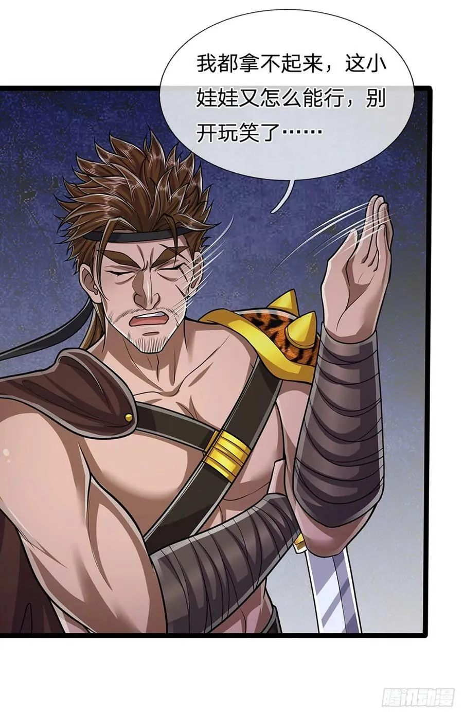 第218话 新的征程，万战之路 第5页