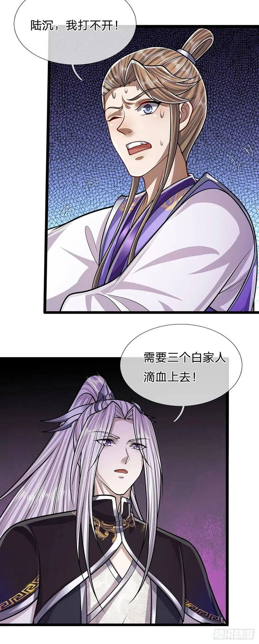 第218话 新的征程，万战之路 第9页