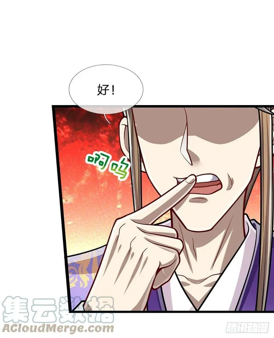 第218话 新的征程，万战之路 第10页