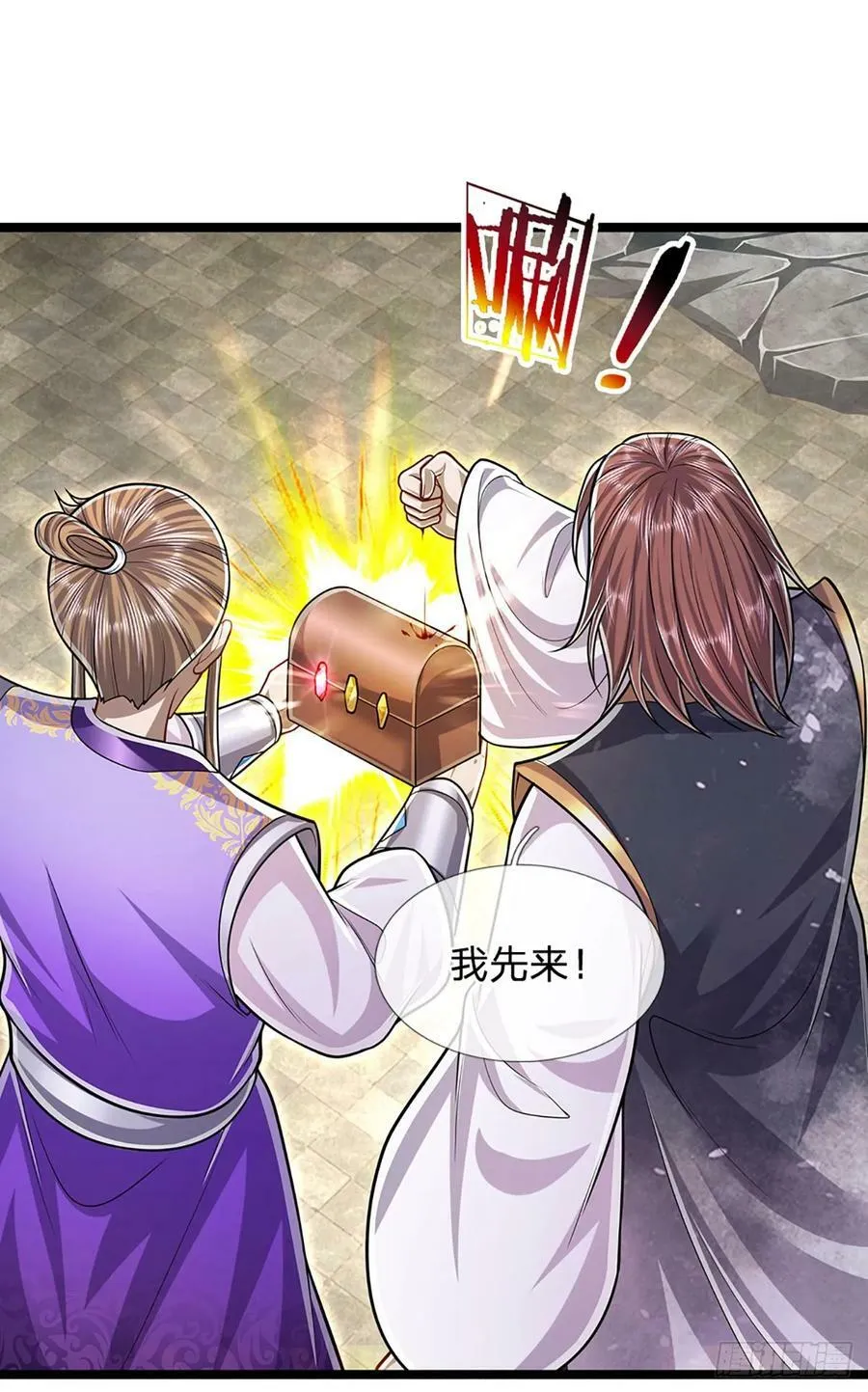 第218话 新的征程，万战之路 第14页