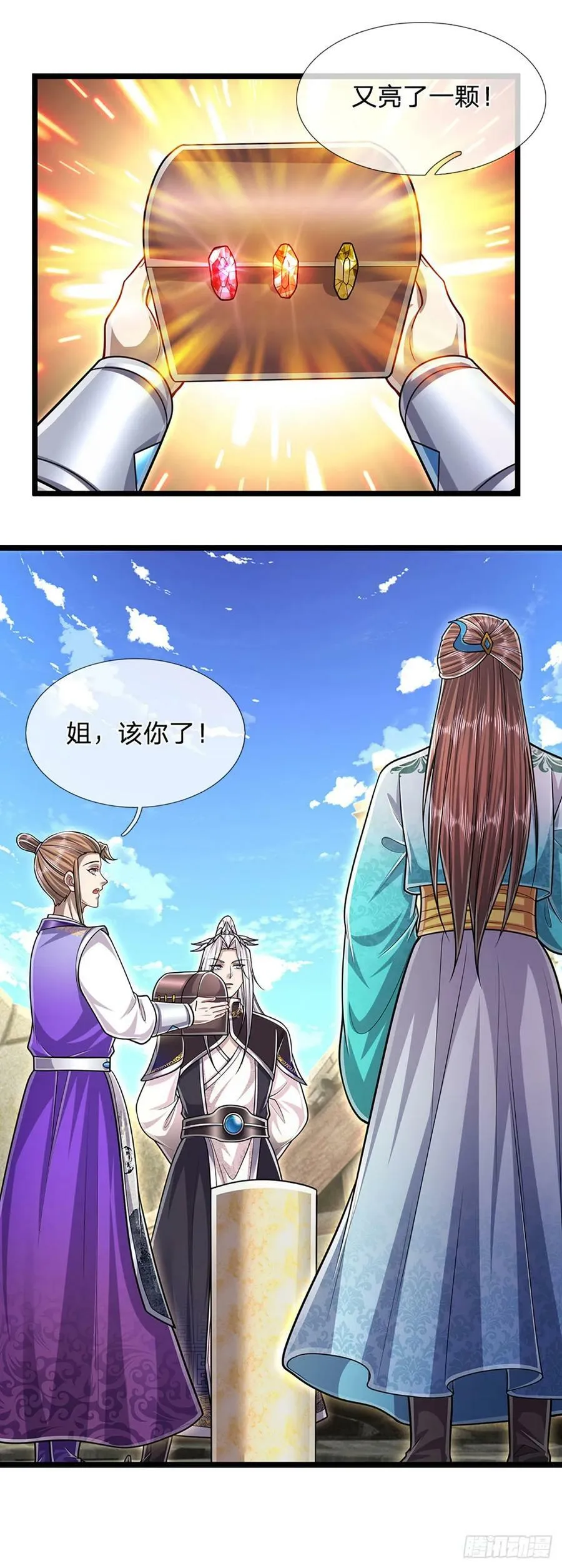 第218话 新的征程，万战之路 第15页