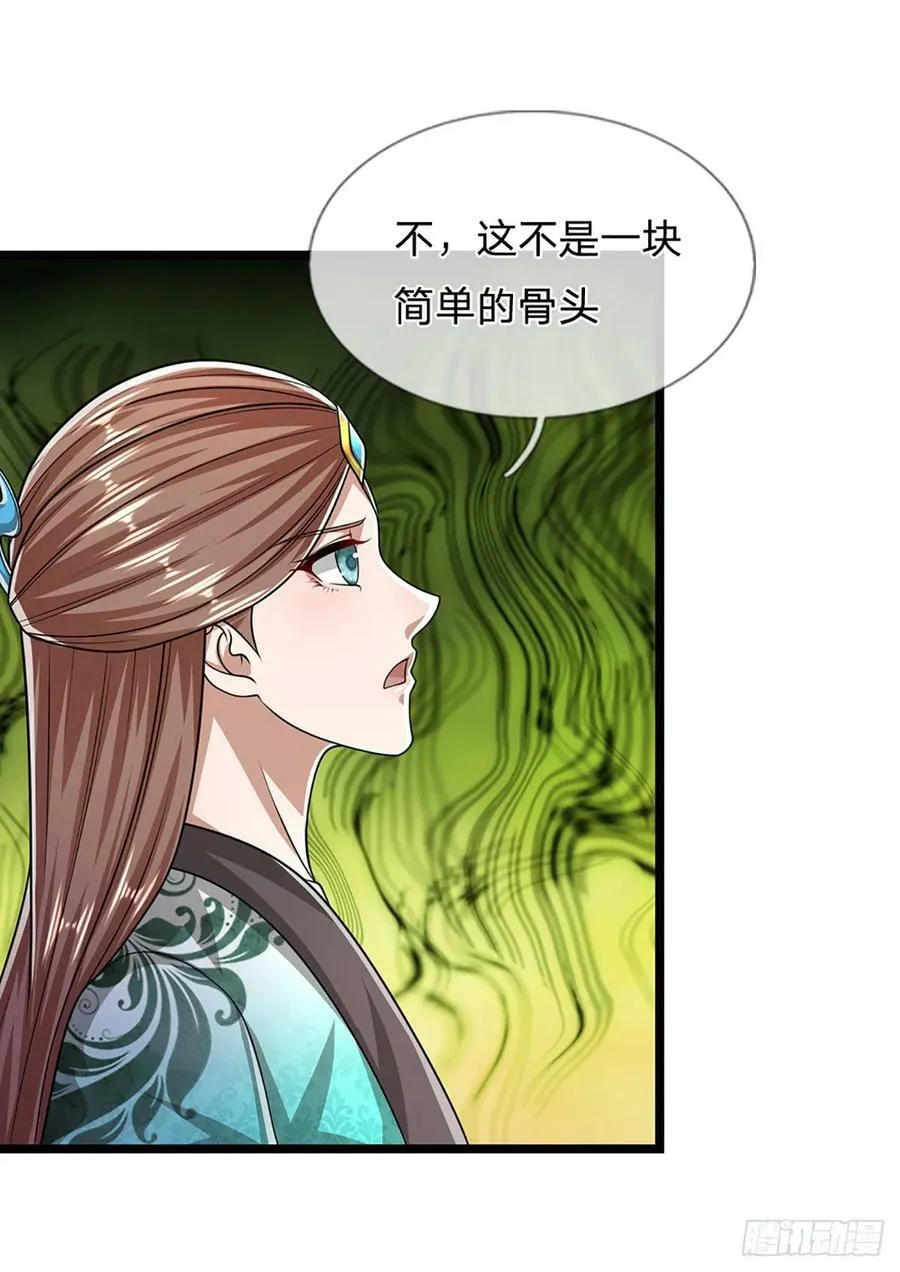 第218话 新的征程，万战之路 第26页