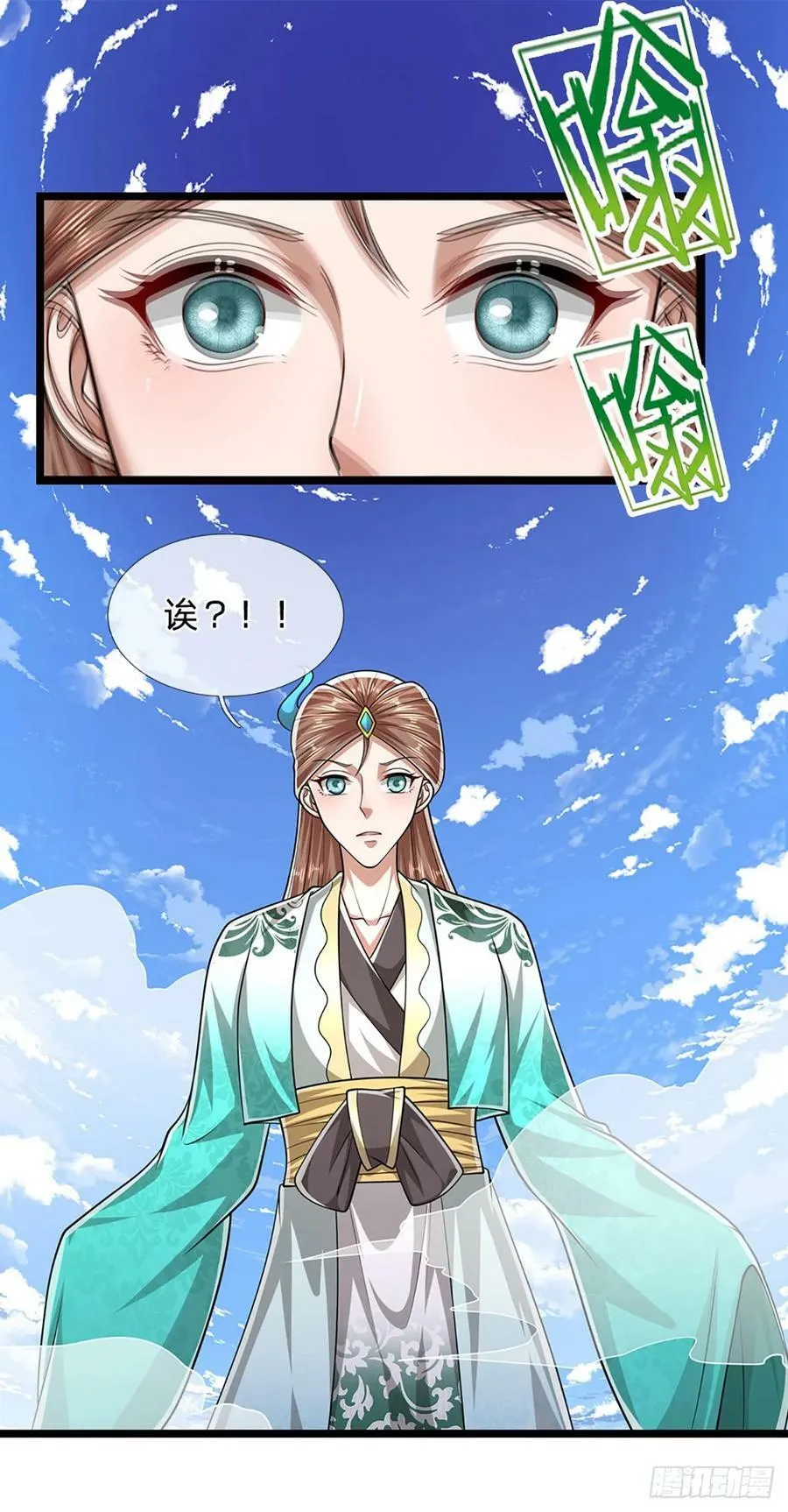 第218话 新的征程，万战之路 第29页