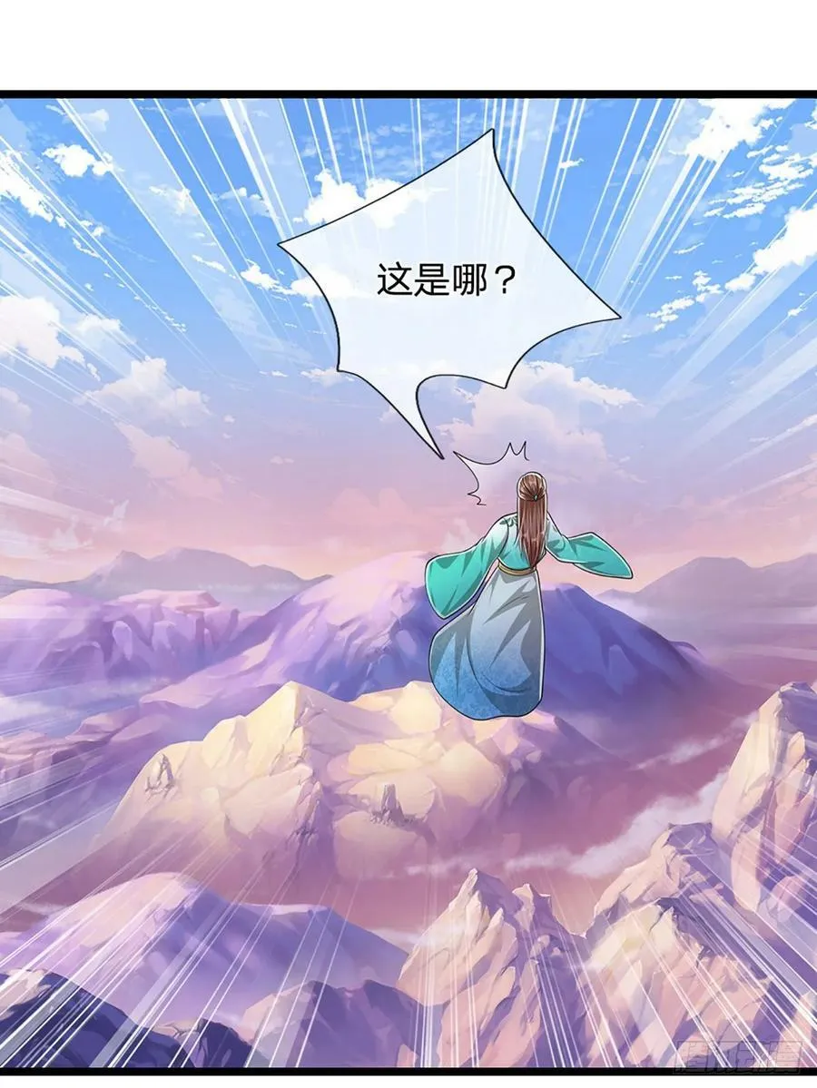 第218话 新的征程，万战之路 第30页