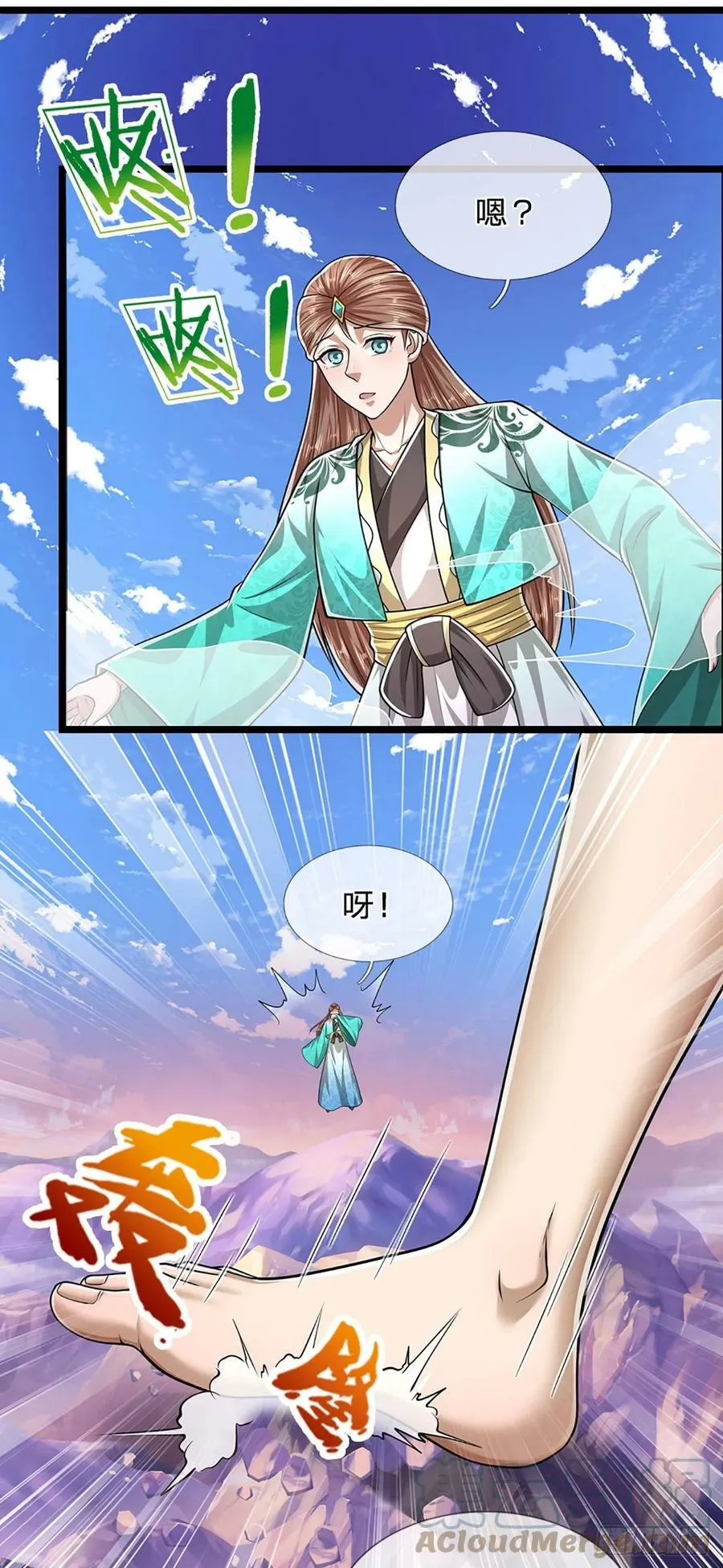 第218话 新的征程，万战之路 第31页