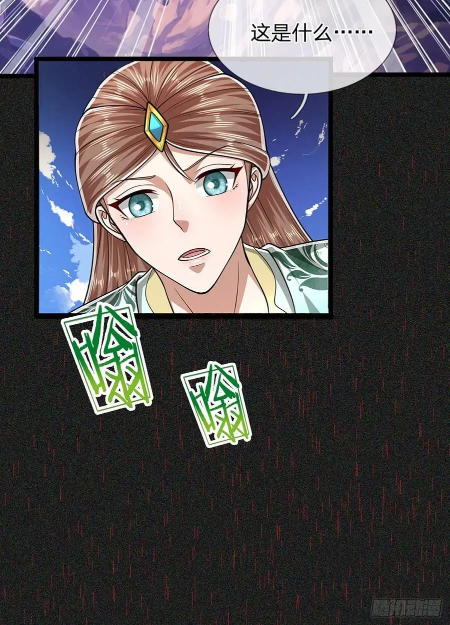 第218话 新的征程，万战之路 第32页