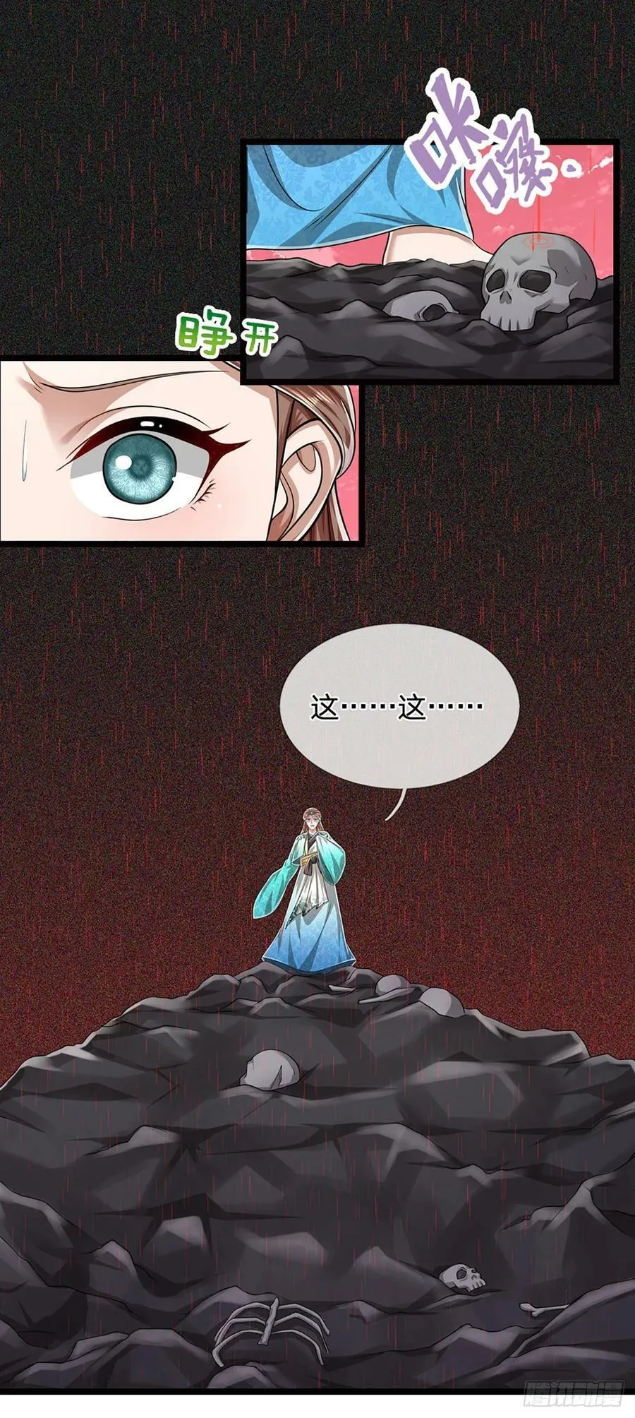 第218话 新的征程，万战之路 第33页
