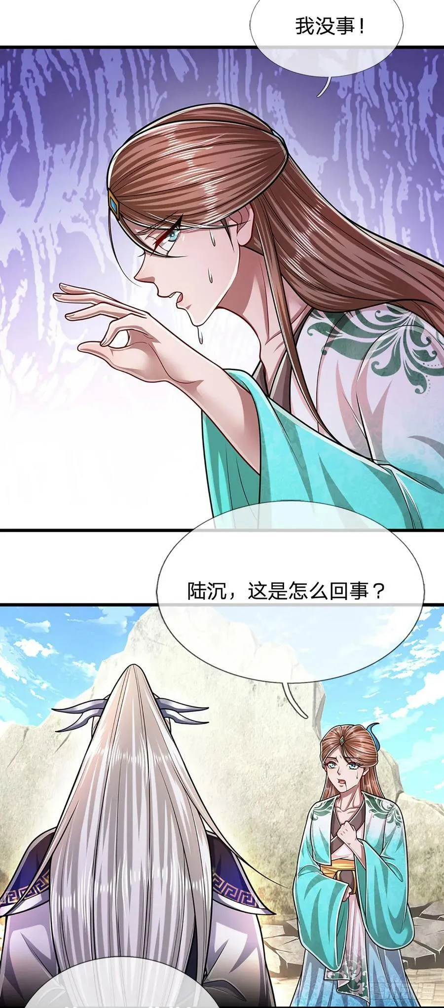 第218话 新的征程，万战之路 第38页