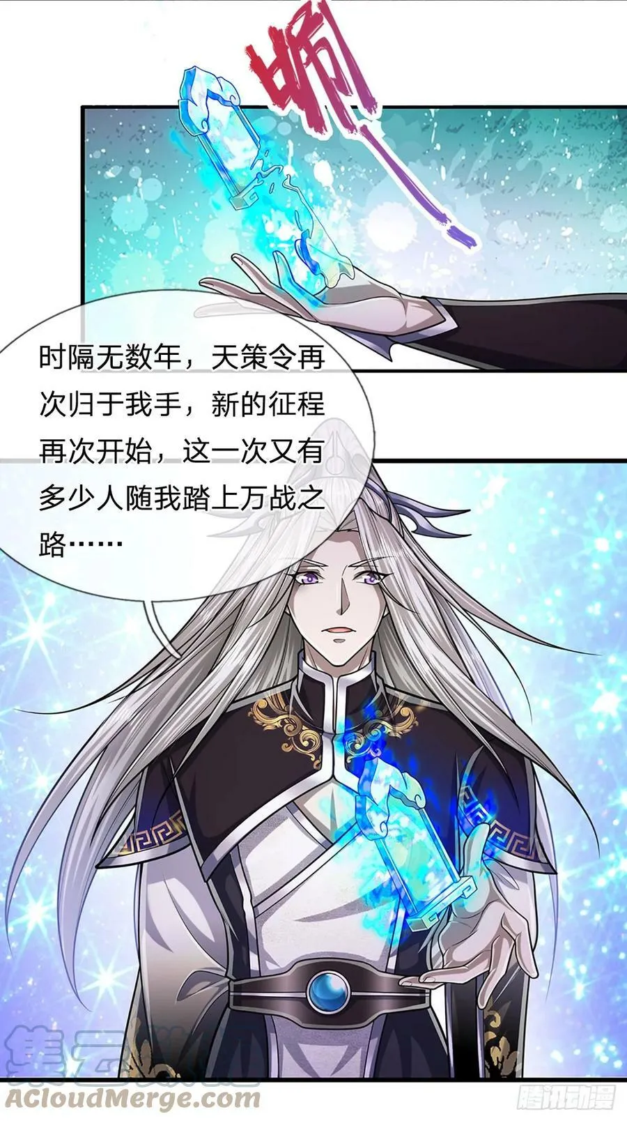 第218话 新的征程，万战之路 第40页