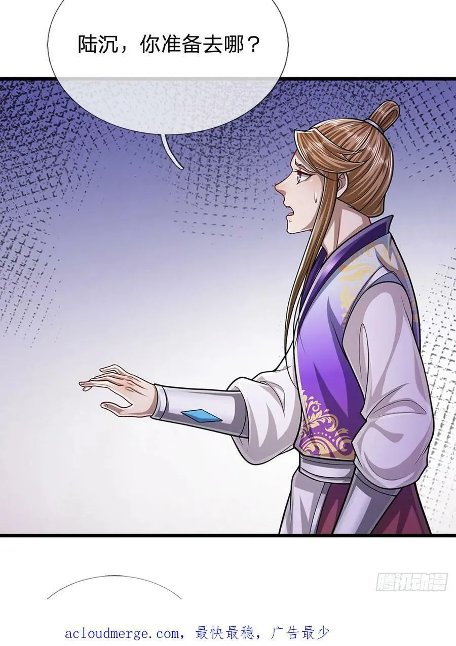 第218话 新的征程，万战之路 第42页