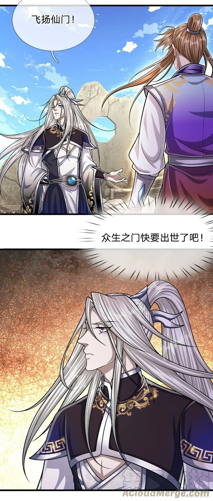 第218话 新的征程，万战之路 第43页