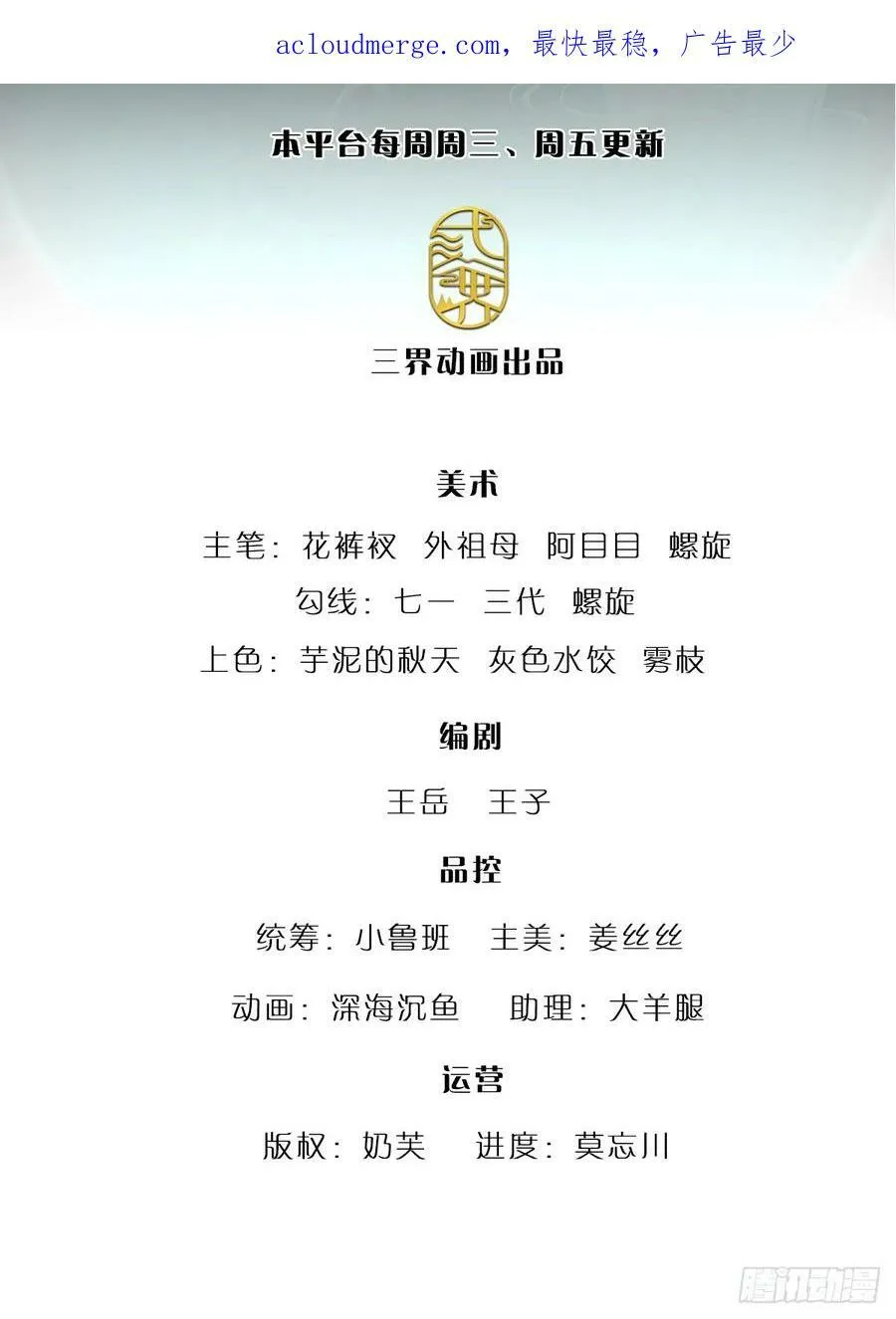 第219话 小女决定，追随陆沉 第2页