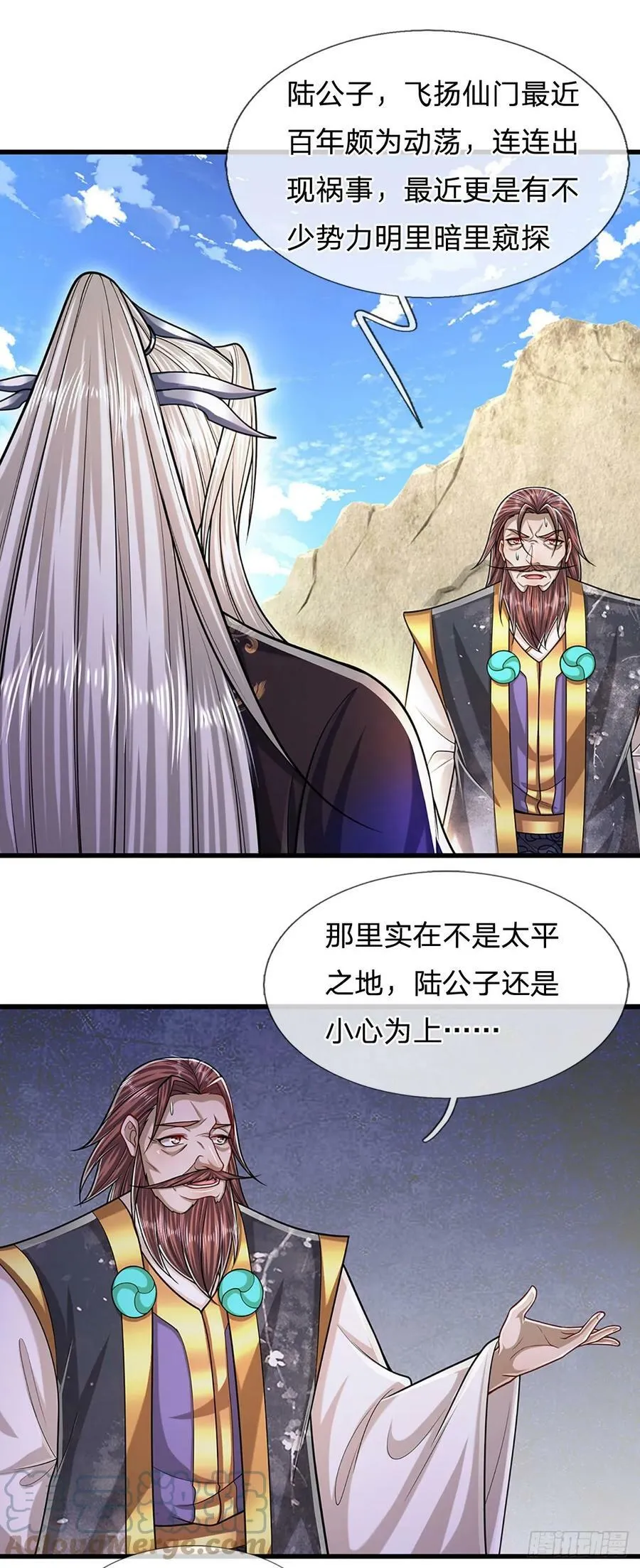 第219话 小女决定，追随陆沉 第3页