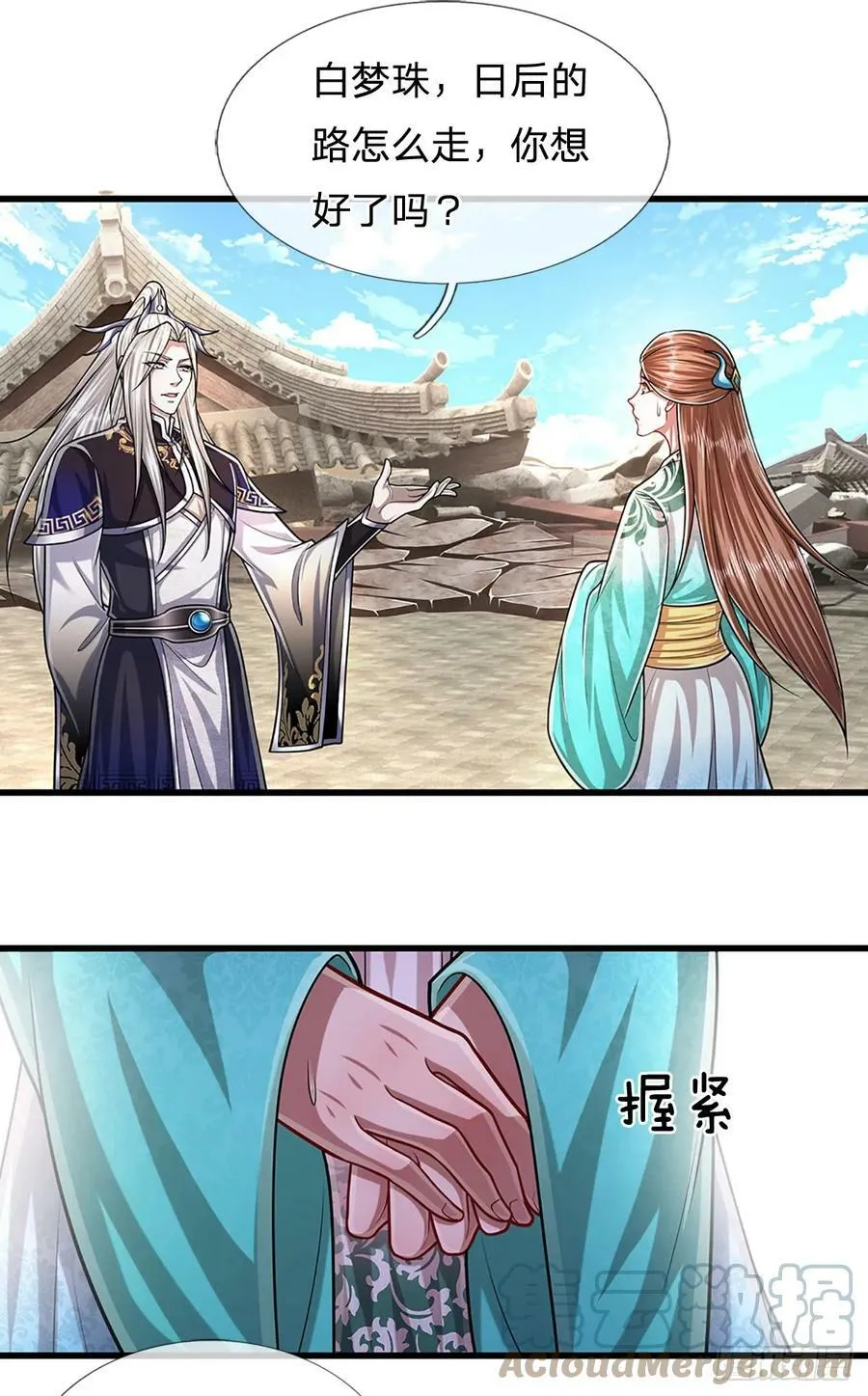 第219话 小女决定，追随陆沉 第5页