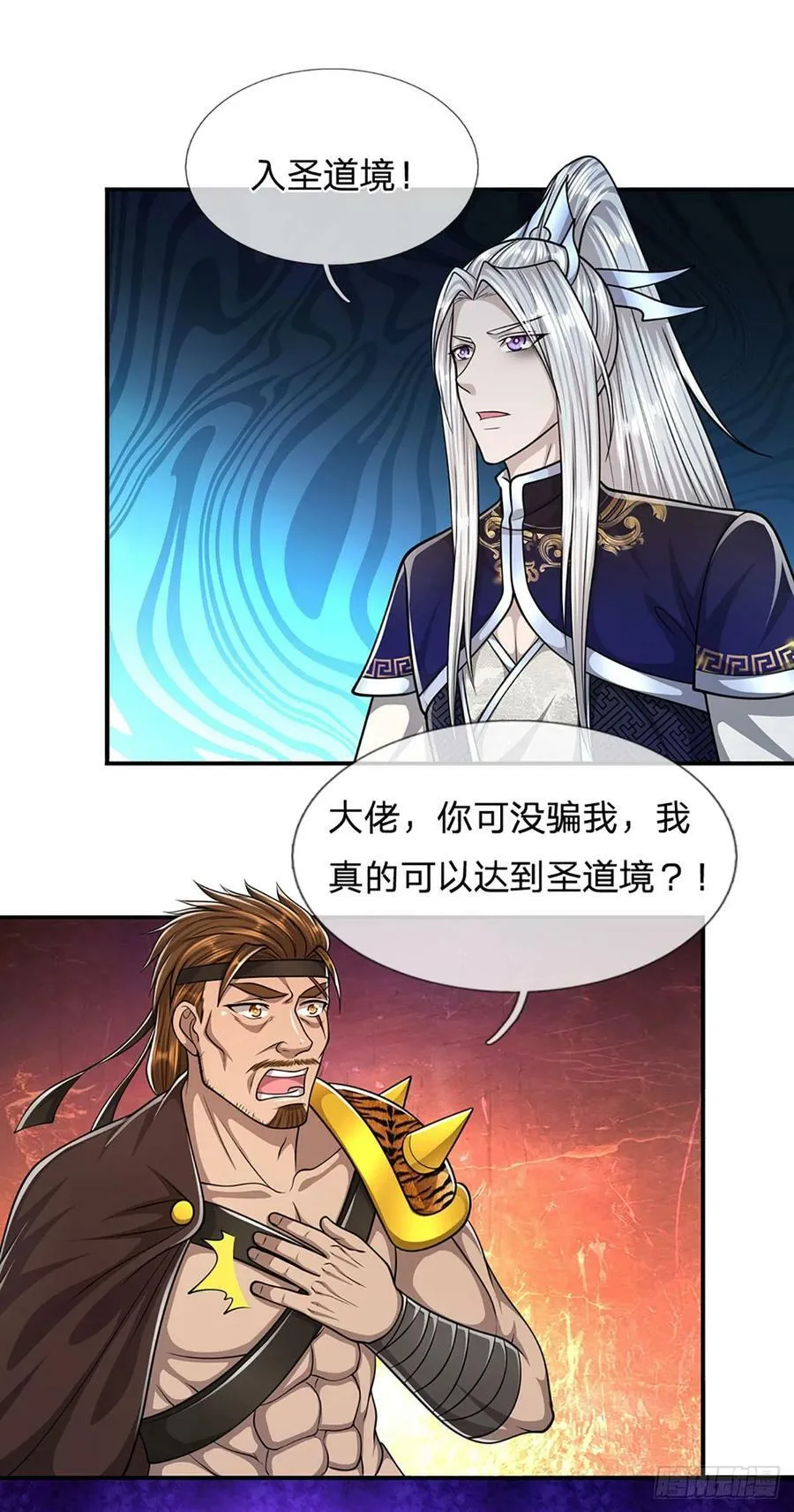 第219话 小女决定，追随陆沉 第12页