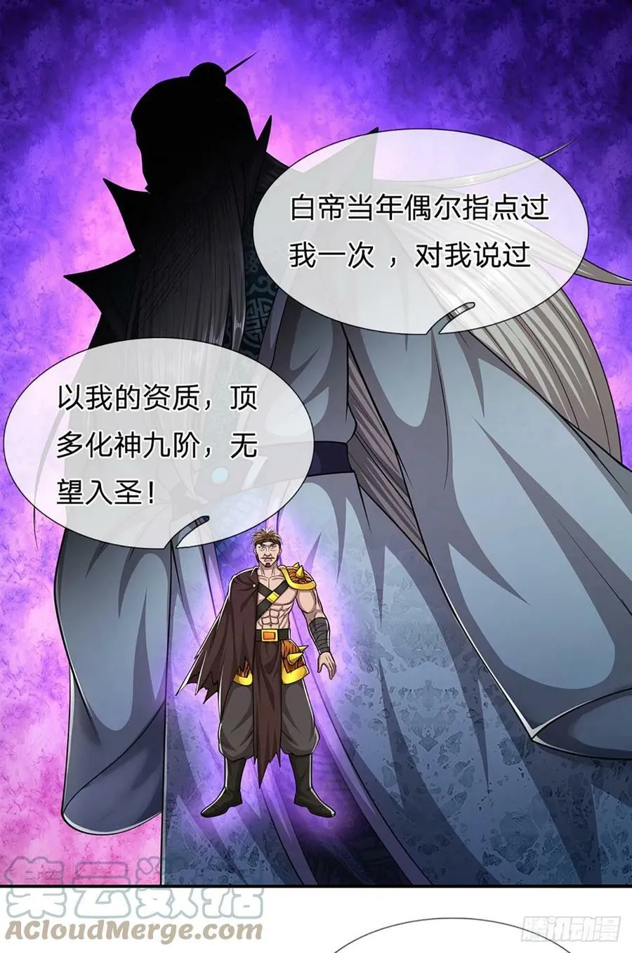 第219话 小女决定，追随陆沉 第13页