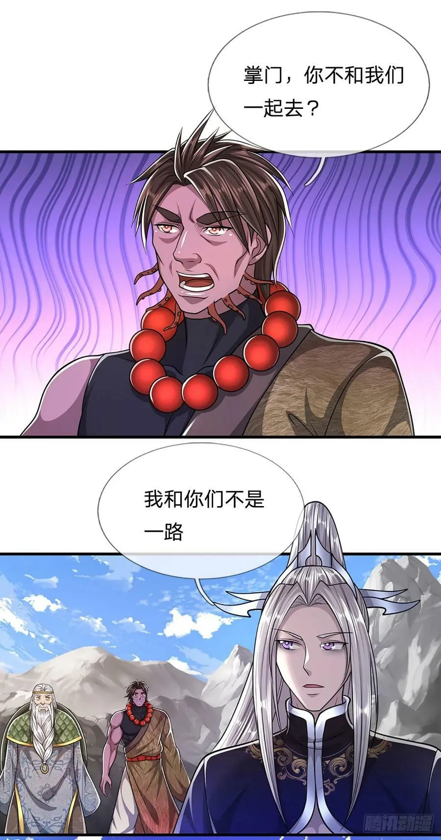 第219话 小女决定，追随陆沉 第18页