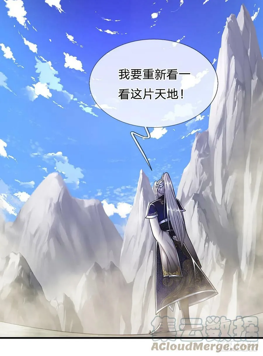 第219话 小女决定，追随陆沉 第19页