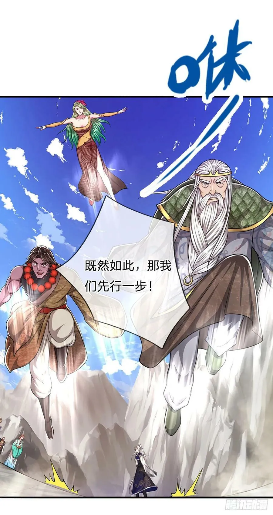 第219话 小女决定，追随陆沉 第20页