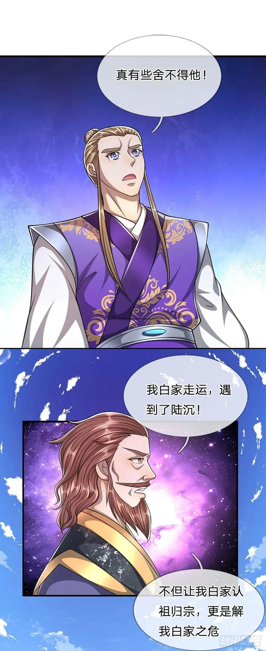 第219话 小女决定，追随陆沉 第22页