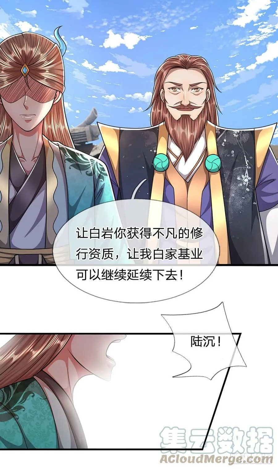 第219话 小女决定，追随陆沉 第23页