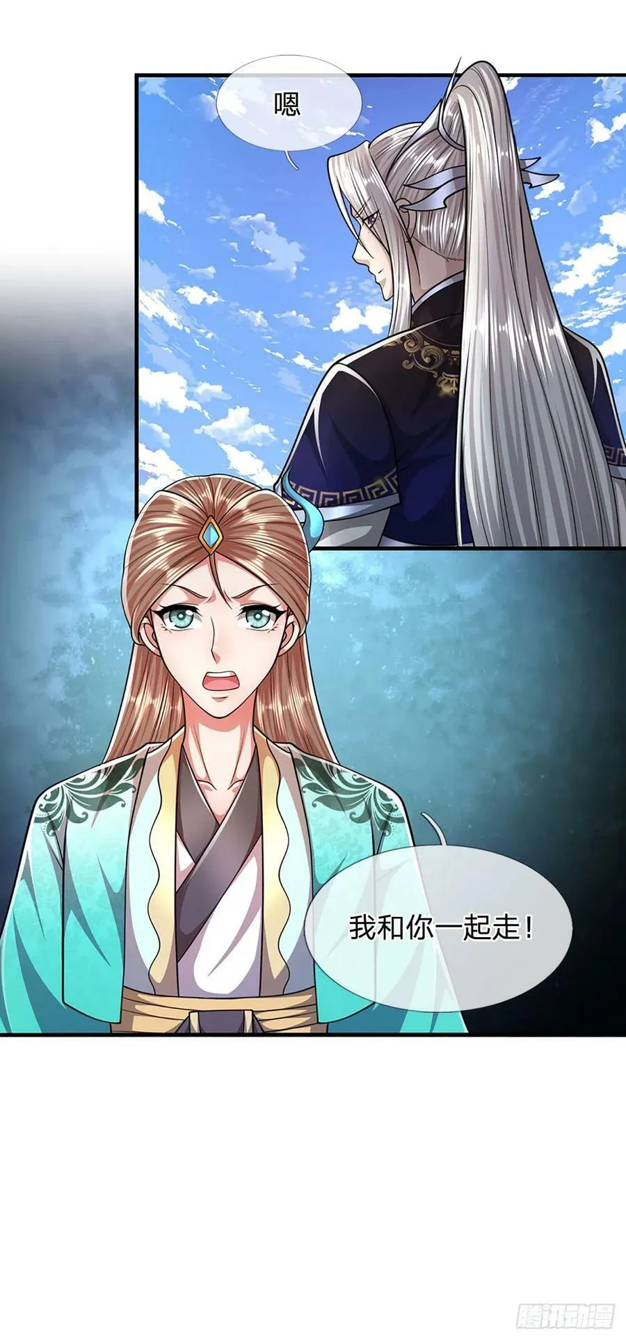 第219话 小女决定，追随陆沉 第24页