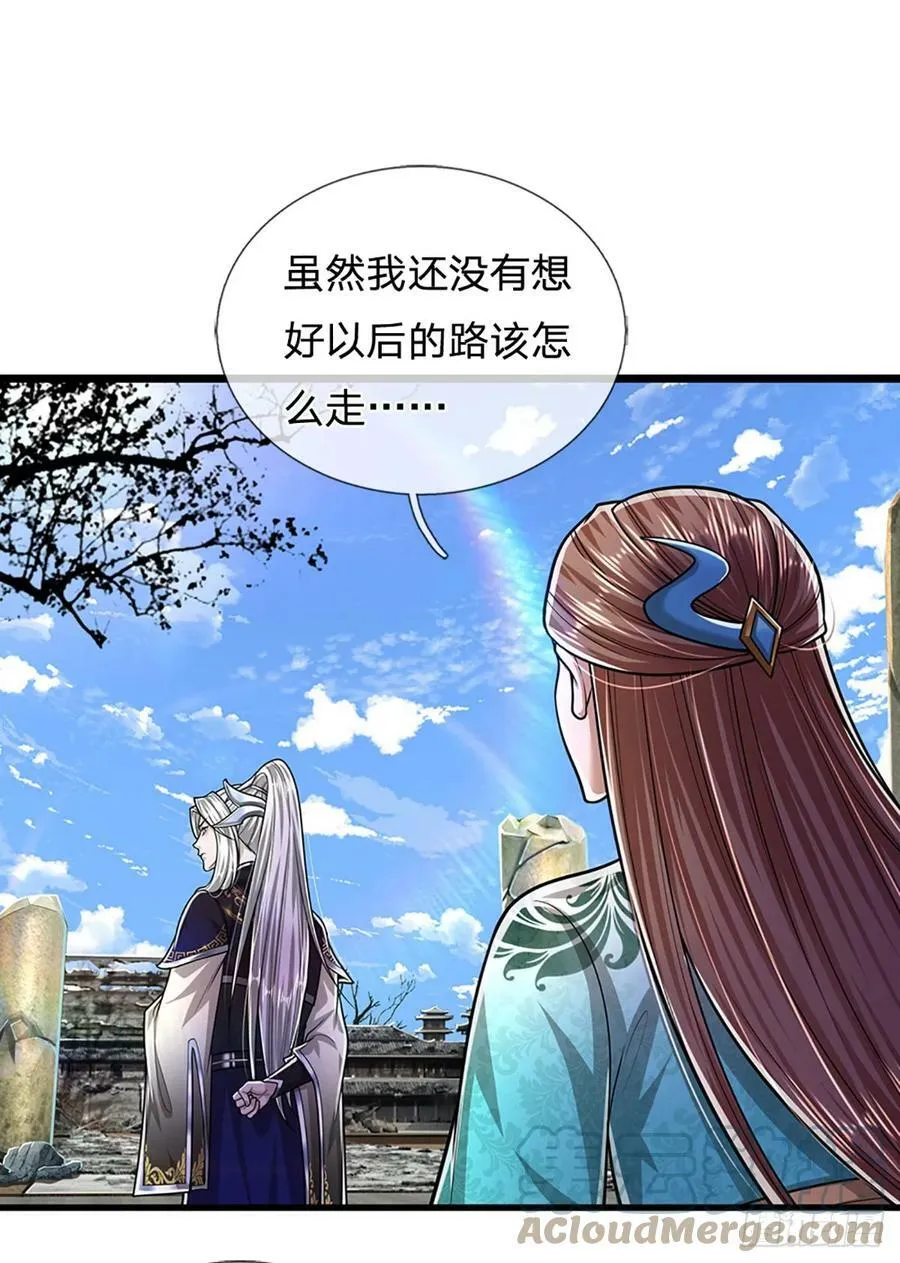 第219话 小女决定，追随陆沉 第25页