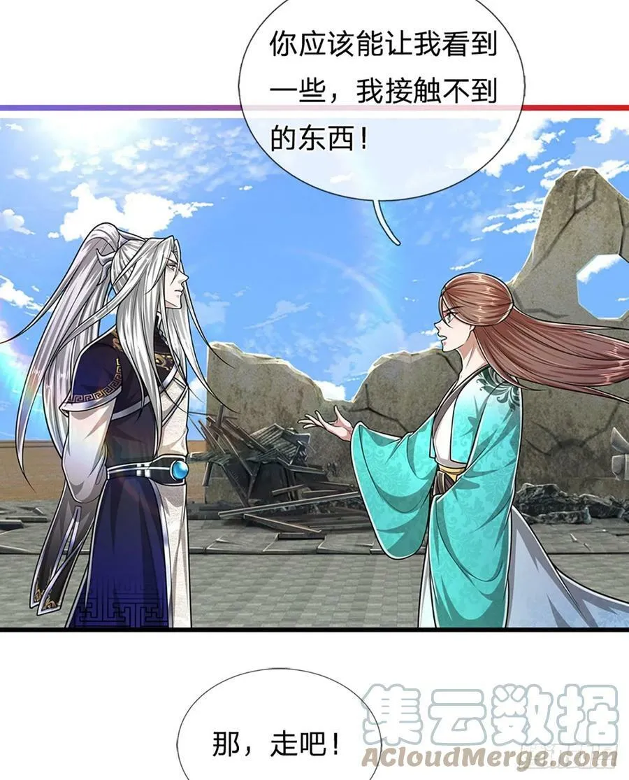 第219话 小女决定，追随陆沉 第27页
