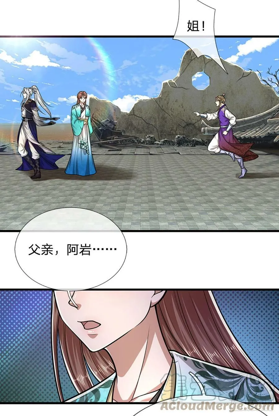 第219话 小女决定，追随陆沉 第29页