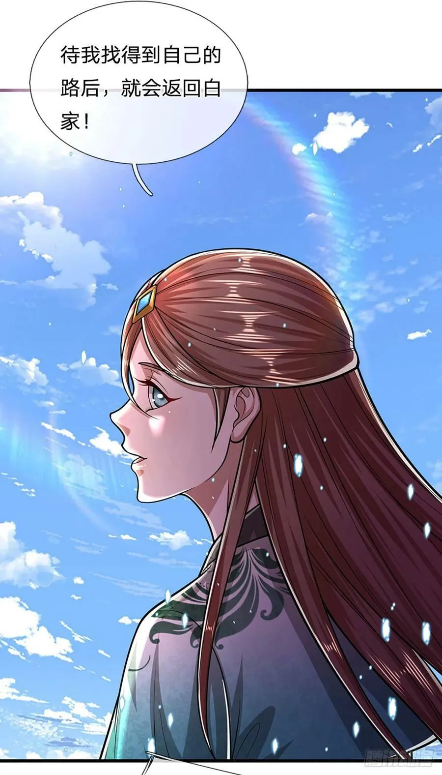 第219话 小女决定，追随陆沉 第32页