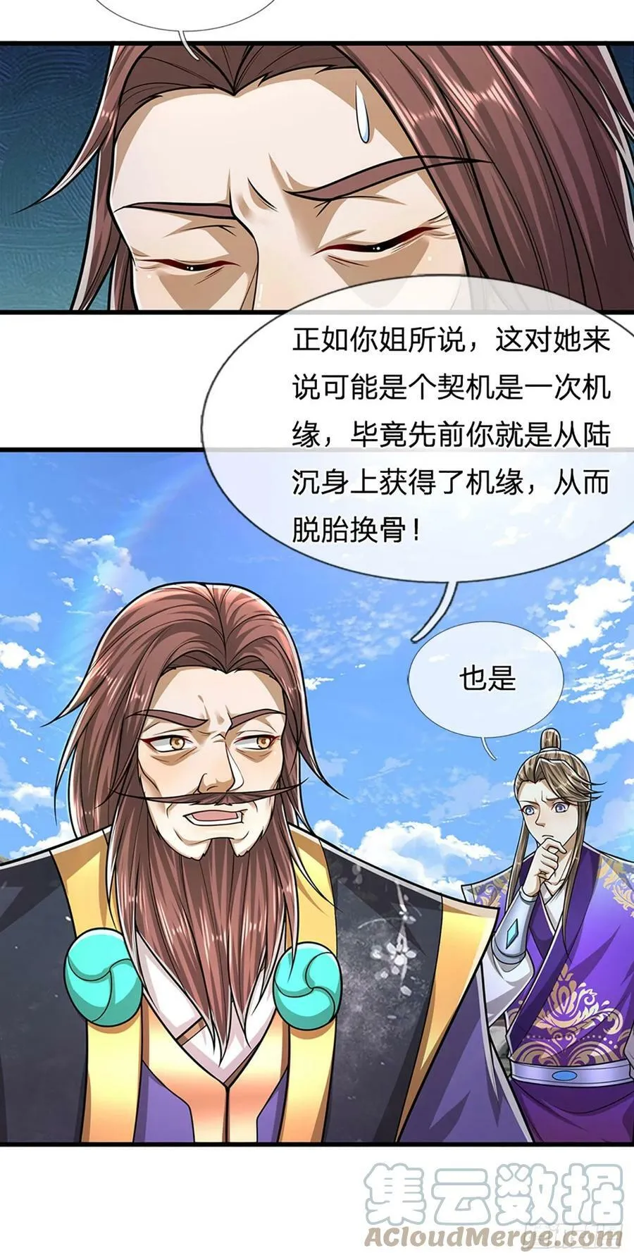 第219话 小女决定，追随陆沉 第35页