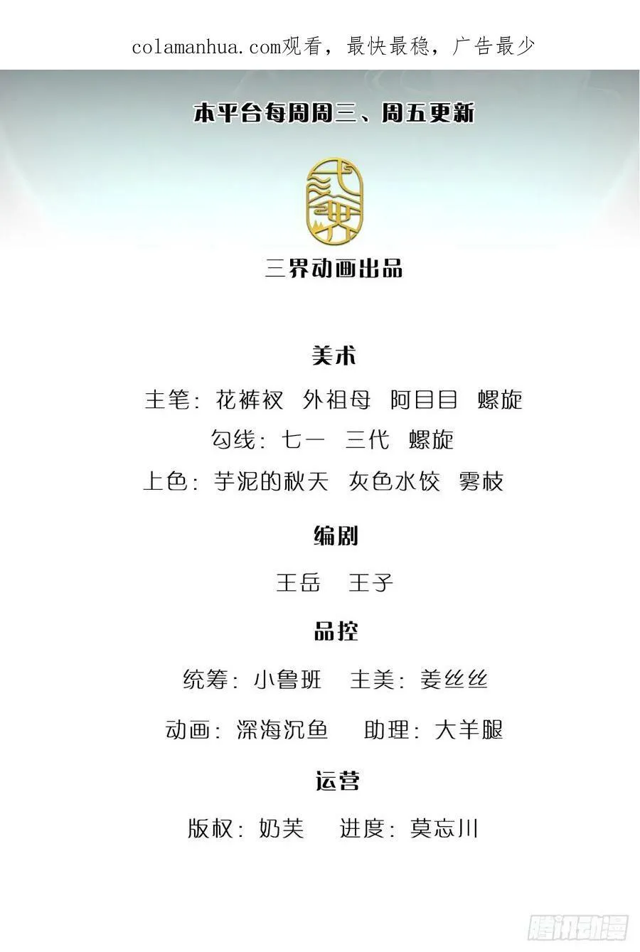 第220话 邀请陆沉，出任客卿 第2页