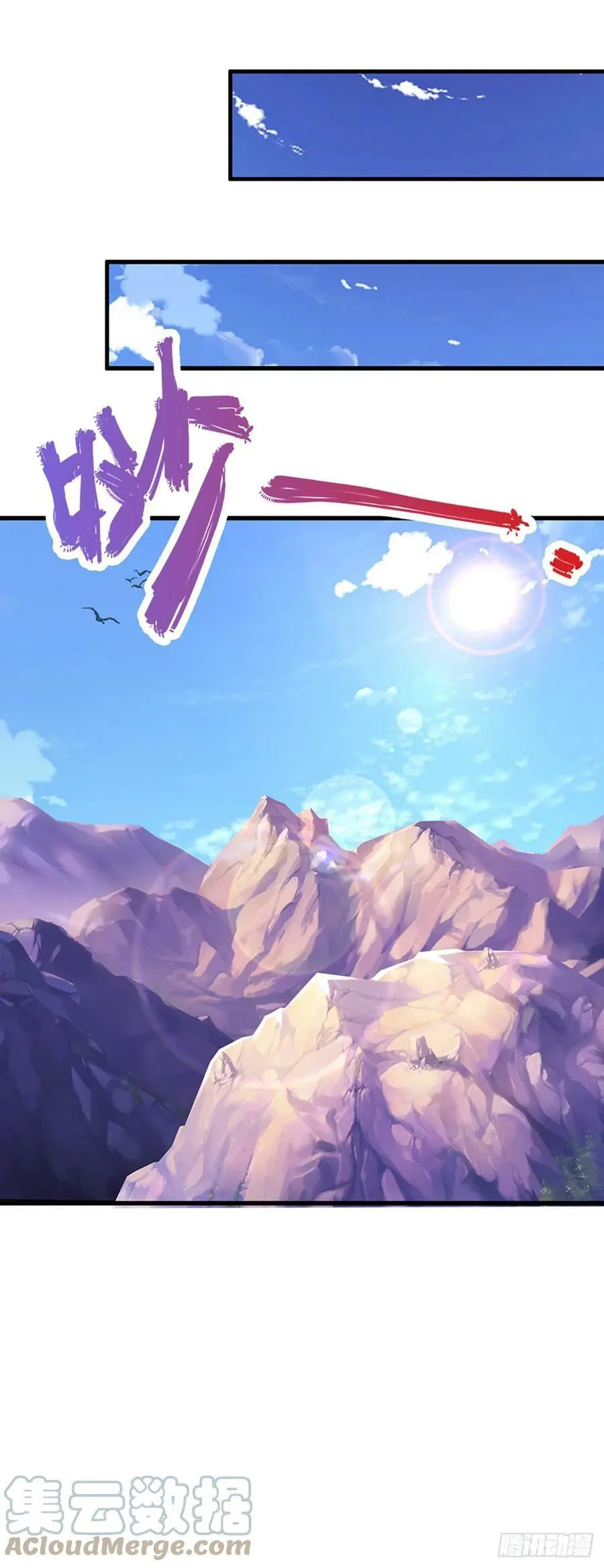 第220话 邀请陆沉，出任客卿 第3页