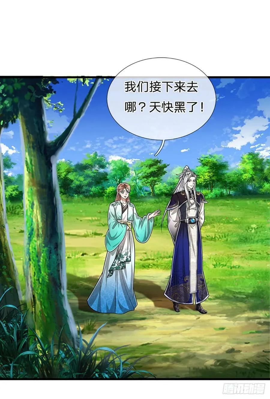 第220话 邀请陆沉，出任客卿 第4页