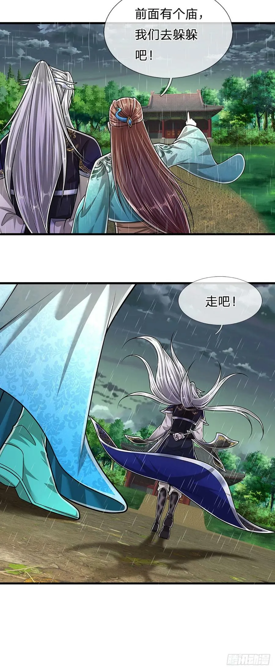 第220话 邀请陆沉，出任客卿 第8页
