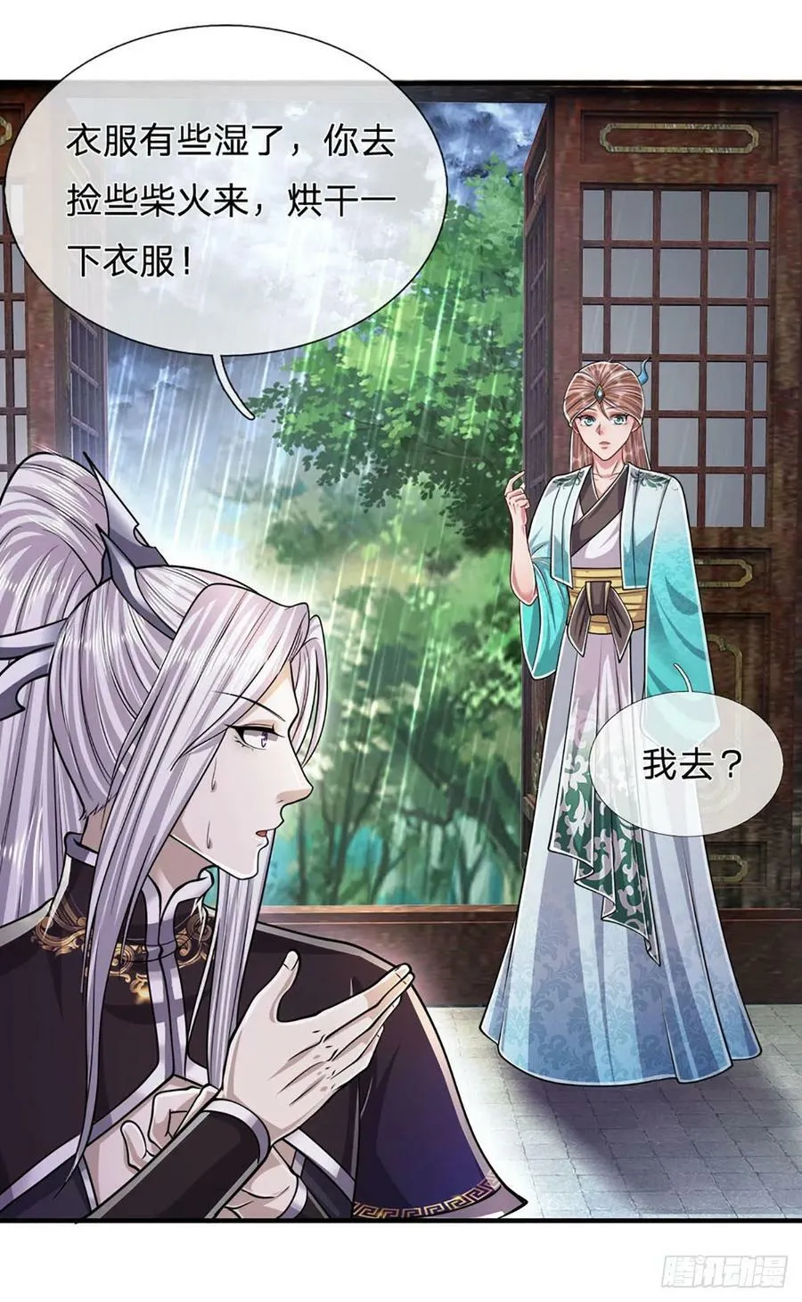 第220话 邀请陆沉，出任客卿 第10页