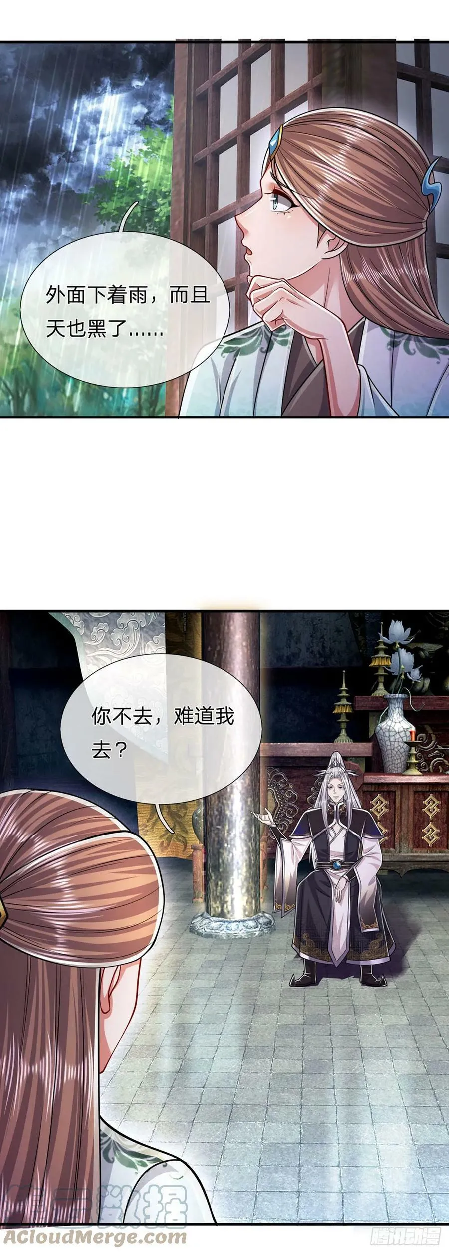 第220话 邀请陆沉，出任客卿 第11页