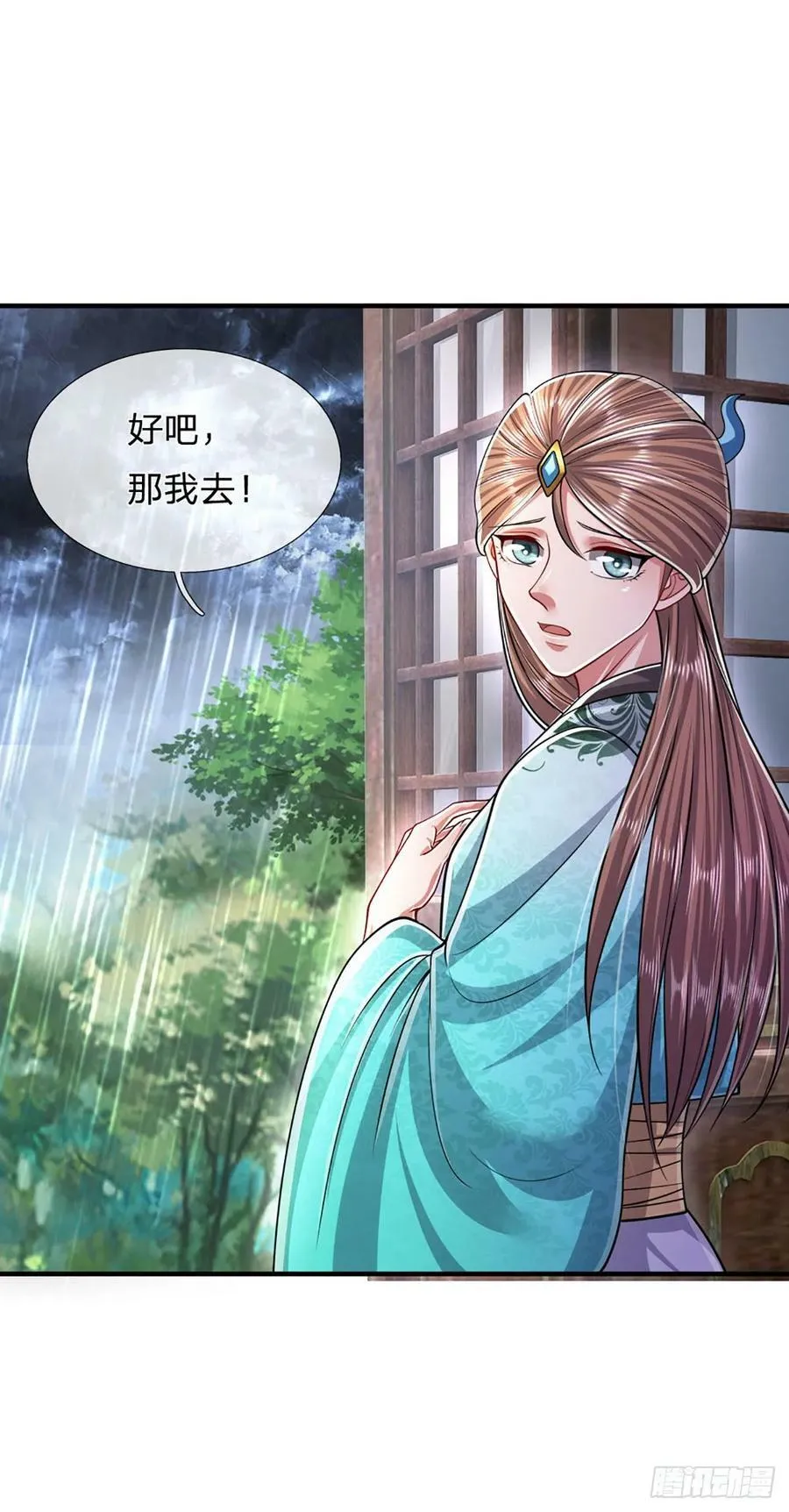 第220话 邀请陆沉，出任客卿 第12页