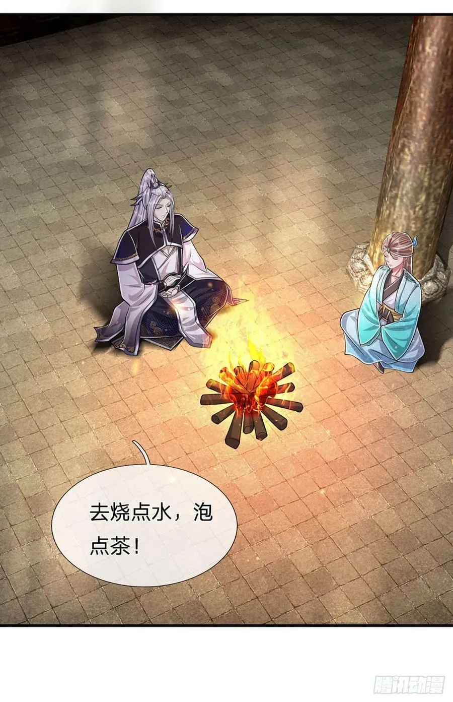 第220话 邀请陆沉，出任客卿 第14页