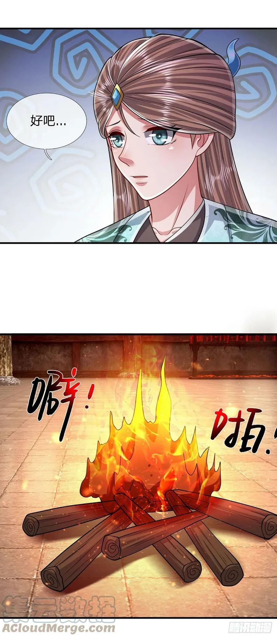 第220话 邀请陆沉，出任客卿 第15页