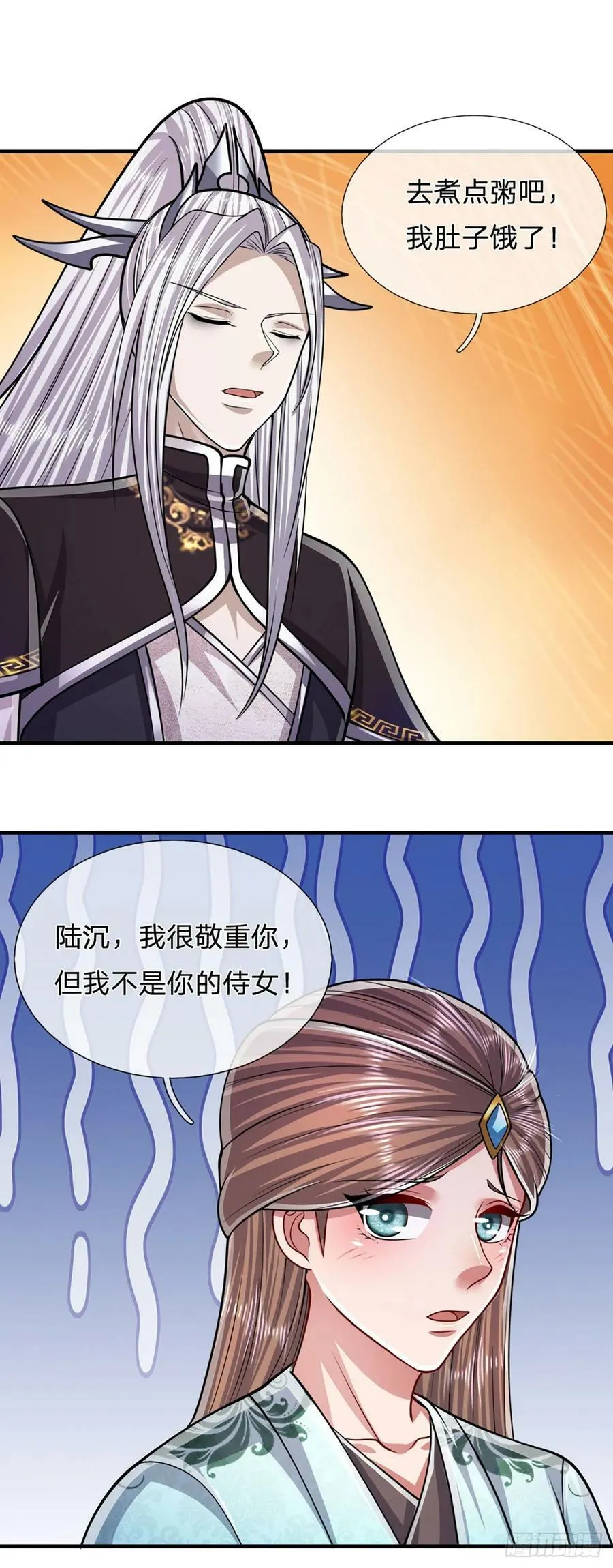 第220话 邀请陆沉，出任客卿 第20页