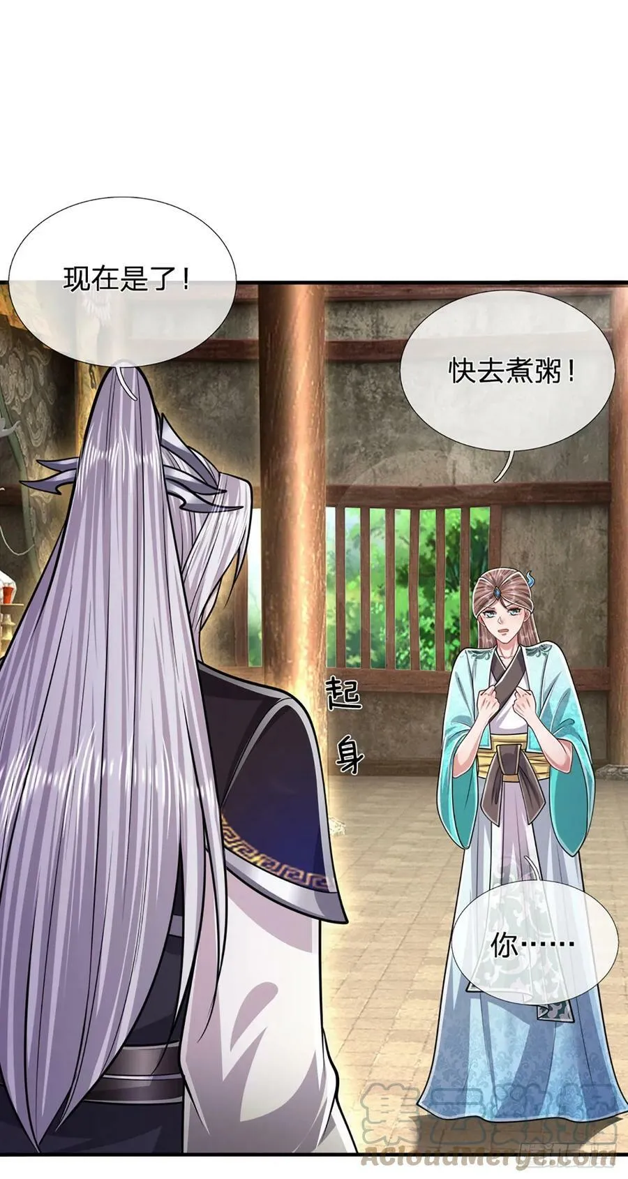 第220话 邀请陆沉，出任客卿 第21页