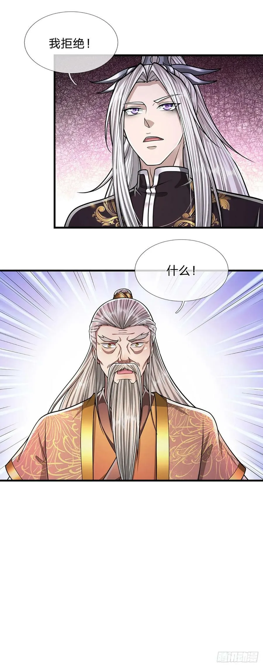 第220话 邀请陆沉，出任客卿 第32页