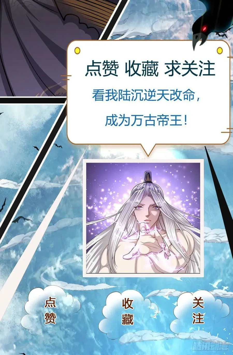 第220话 邀请陆沉，出任客卿 第34页