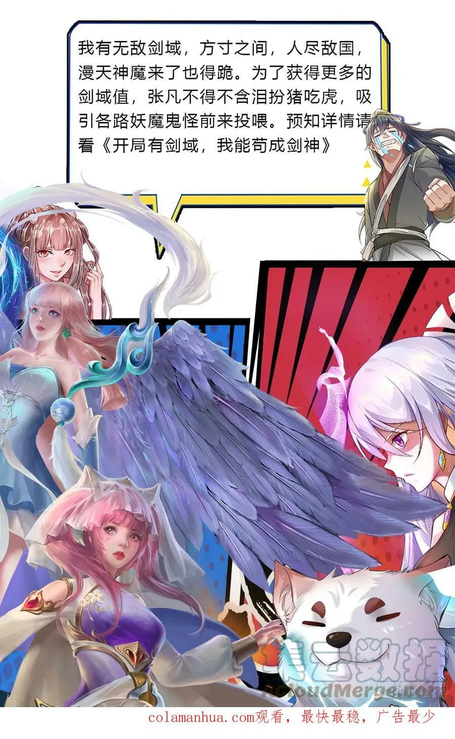 第220话 邀请陆沉，出任客卿 第35页