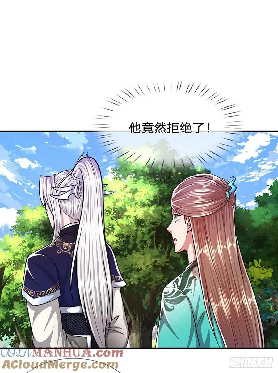 第221话 珠光宝气，留给你用 第3页