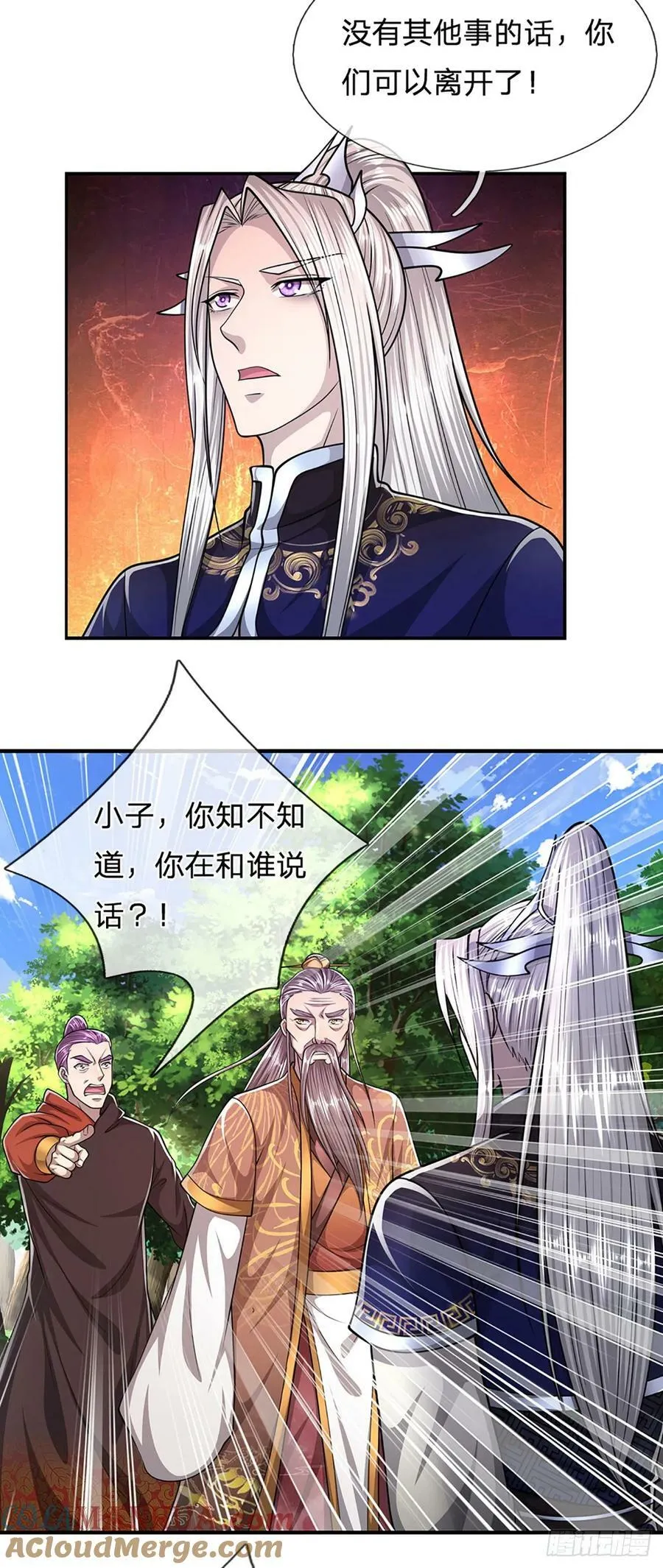 第221话 珠光宝气，留给你用 第5页